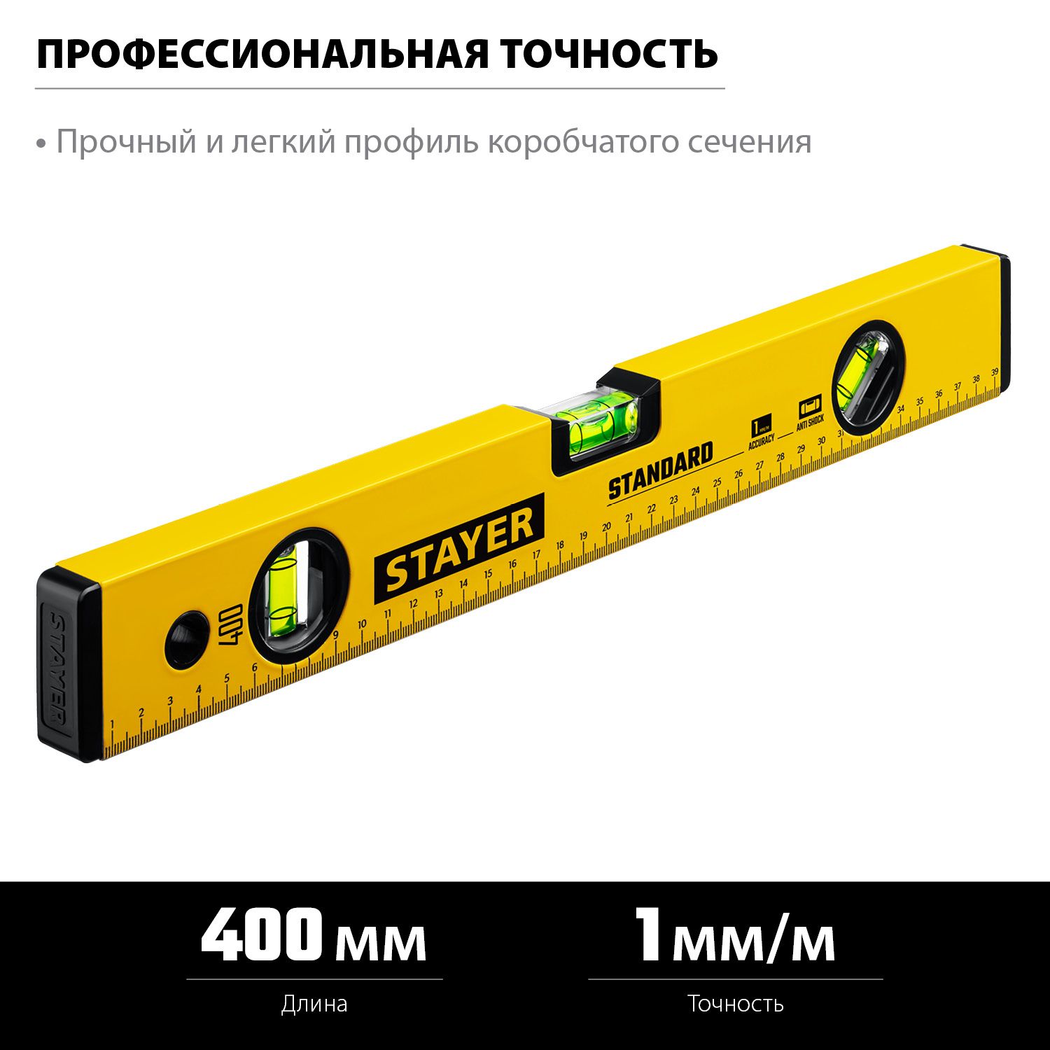 Уровень строительный с линейкой Stayer Standard Master - фото