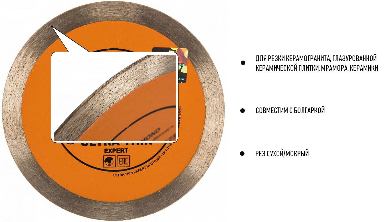 Диск алмазный по керамике, мрамору и керамограниту 125х22,2 мм Ultra Thin Trio Diamond UTE522, ультратонкий - фото