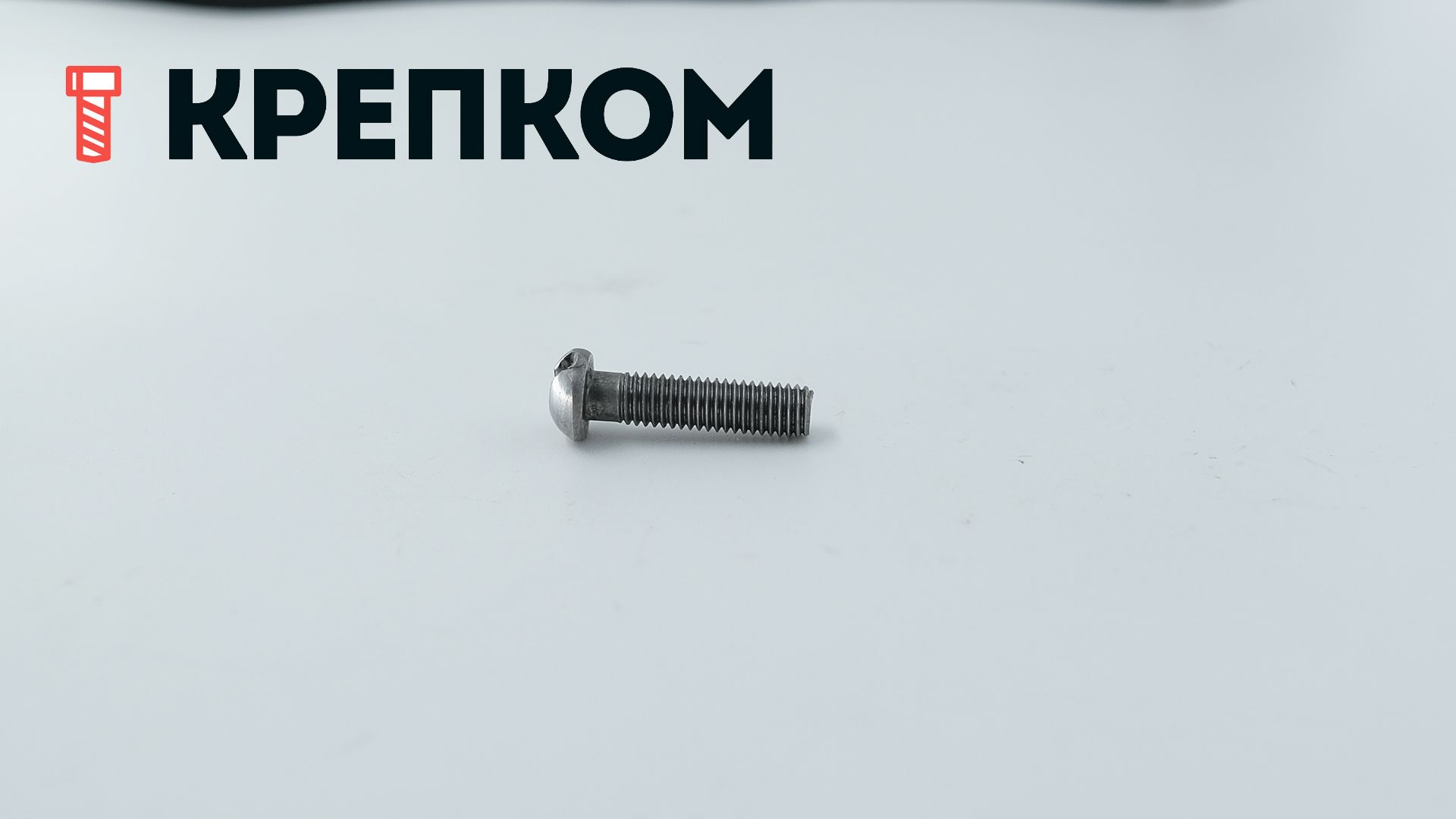 Винт с полукруглой головкой DIN 7985 (ISO 7045), сталь без покрытия - фото