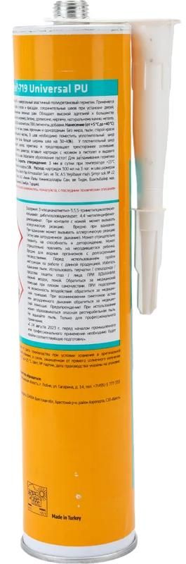 Герметик полиуретановый 300 мл Sikaflex-719 Universal PU Sika 754169, серый - фото