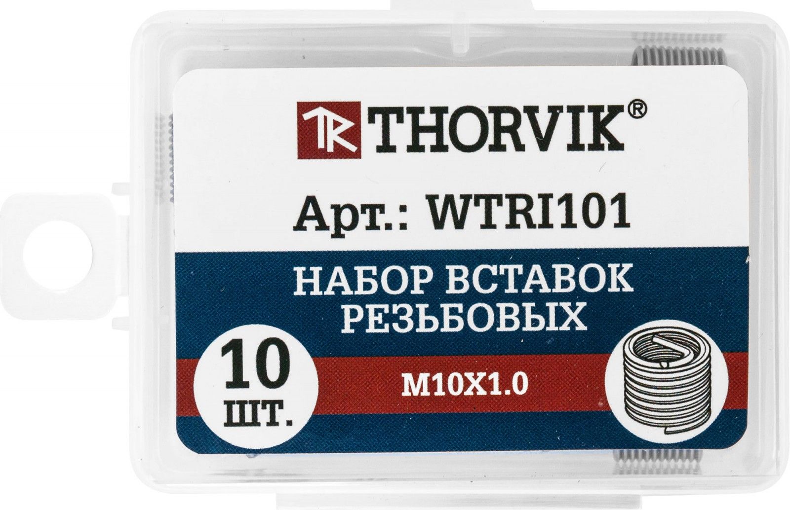 Набор вставок резьбовых M10х1,0 Thorvik WTRI101, 10 шт - фото