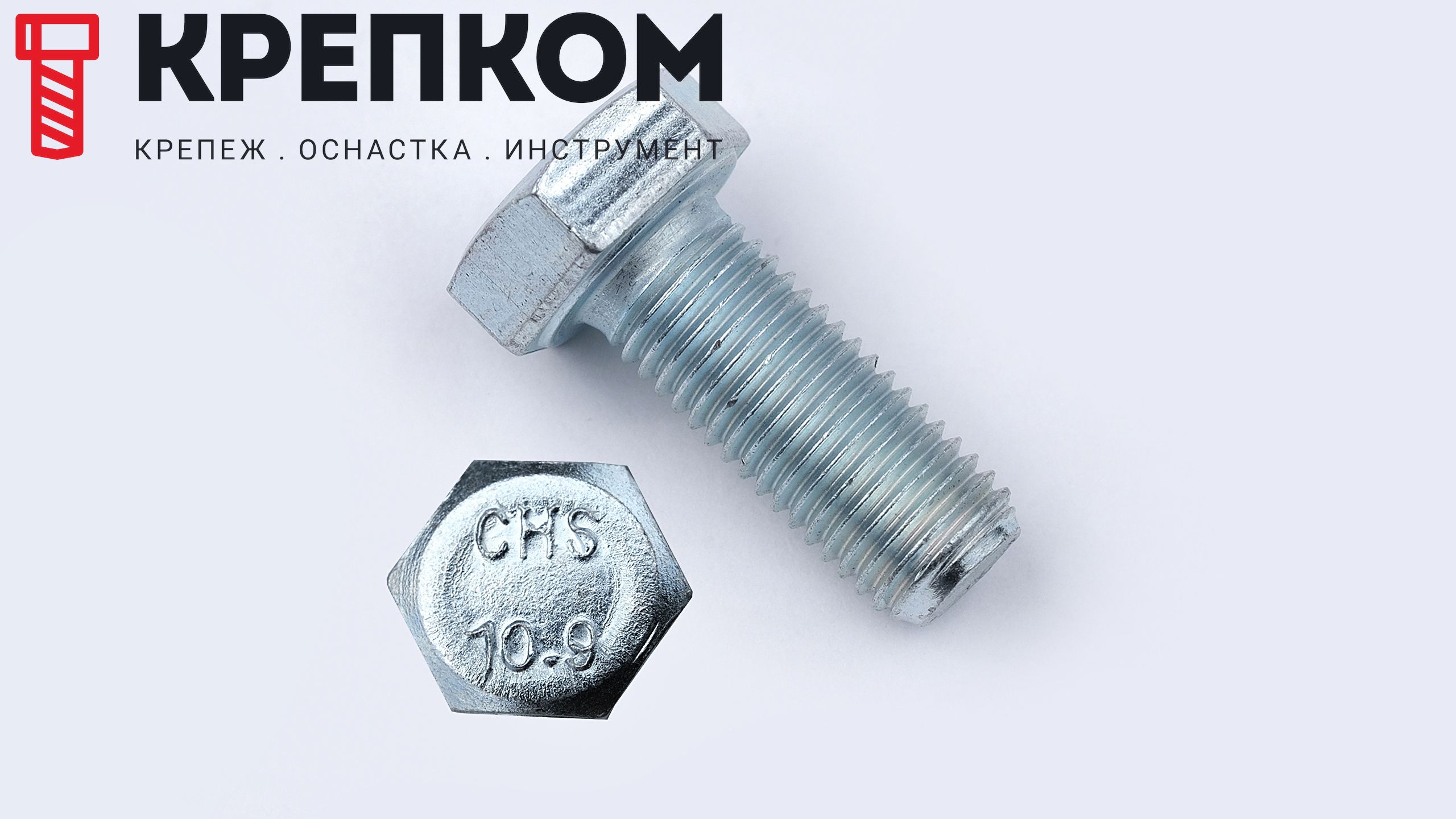 Изображение товара Болт с полной мелкой резьбой М8х1х20 DIN 961 (ISO 8676) класс прочности 10.9, оцинкованная сталь