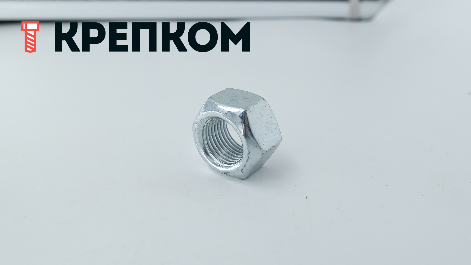Гайка самоконтрящаяся с мелкой резьбой М16х1,5 DIN 980 (Form V), класс прочности 8, оцинкованная сталь - фото