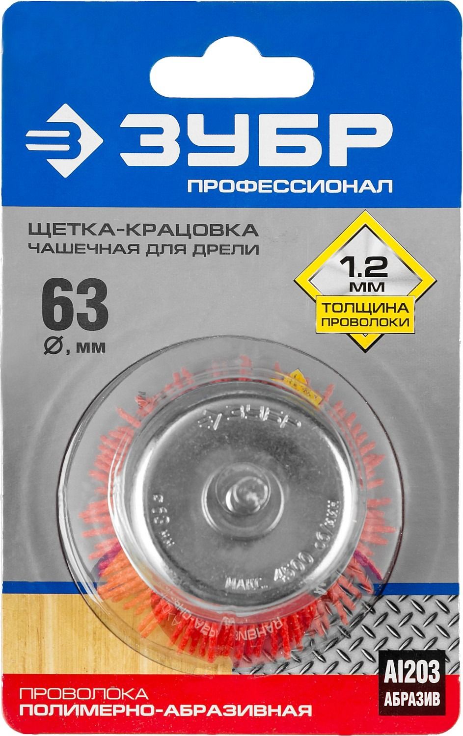 Щетка-крацовка чашечная для дрели, нейлоновая проволока, ЗУБР PROF - фото