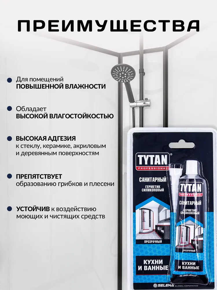 Герметик санитарный силиконовый 85 мл TYTAN Professional 270880, прозрачный - фото
