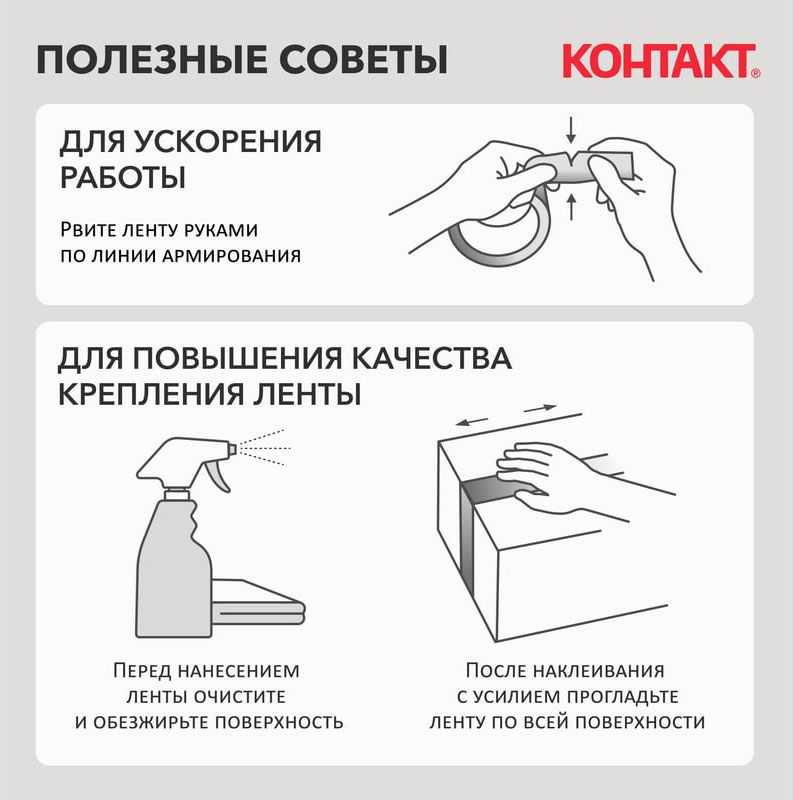 Универсальная клеящая супер-лента Контакт 3 м, черная - фото