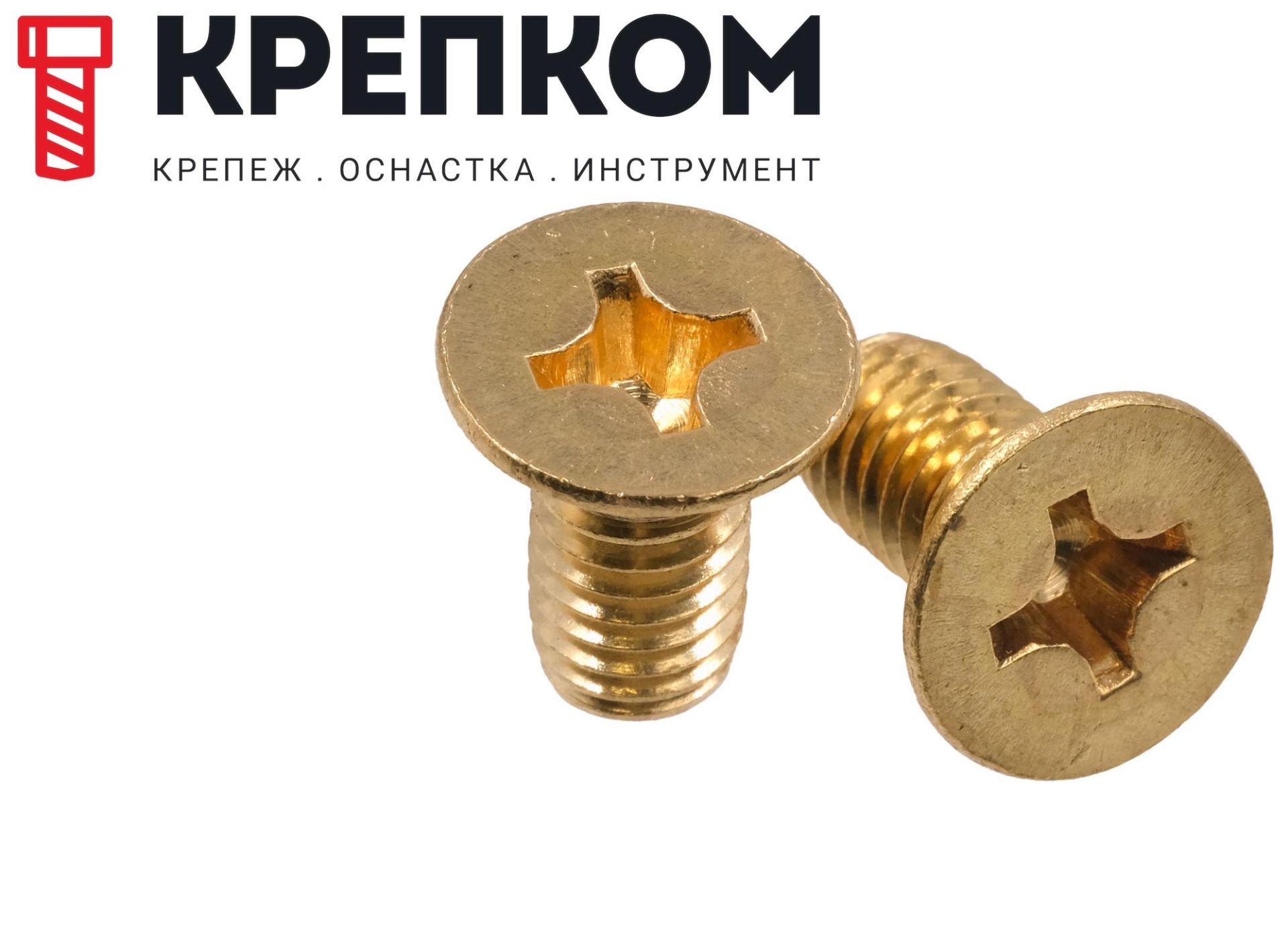 Винт с потайной головкой М5х40 DIN 965 (ISO 7046), латунь - фото