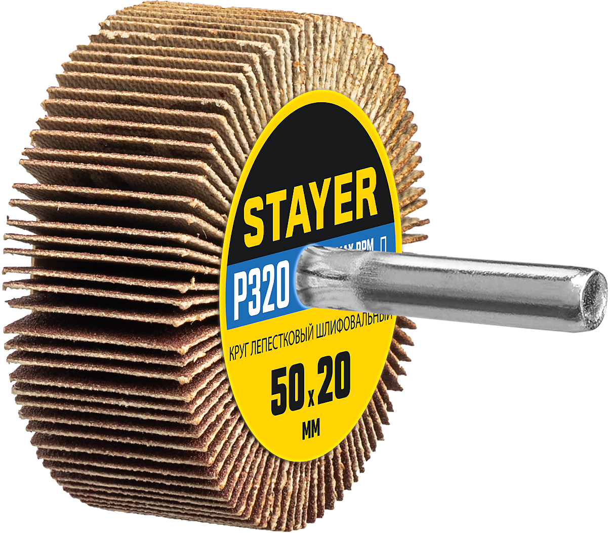 Круг шлифовальный лепестковый 50х20 мм на шпильке Stayer - фото