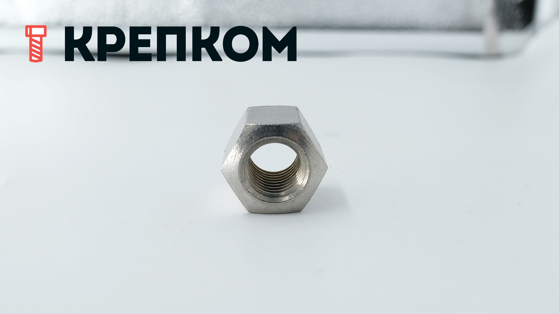 Гайка шестигранная высокая DIN 6330, нержавеющая сталь А2 - фото