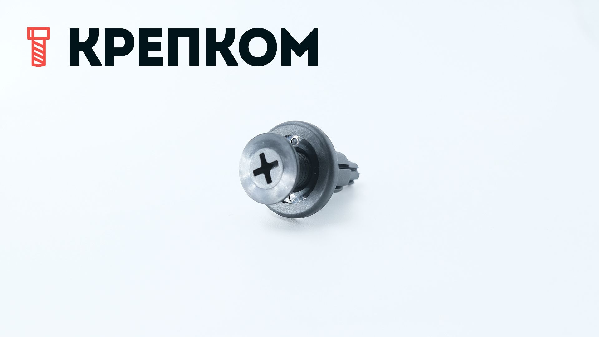 Клипса автомобильная с резьбовым штырьком AS-018 - фото