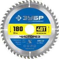 Диск пильный по дереву Чисторез 180x30 мм 48T, ЗУБР PROF 36905-180-30-48