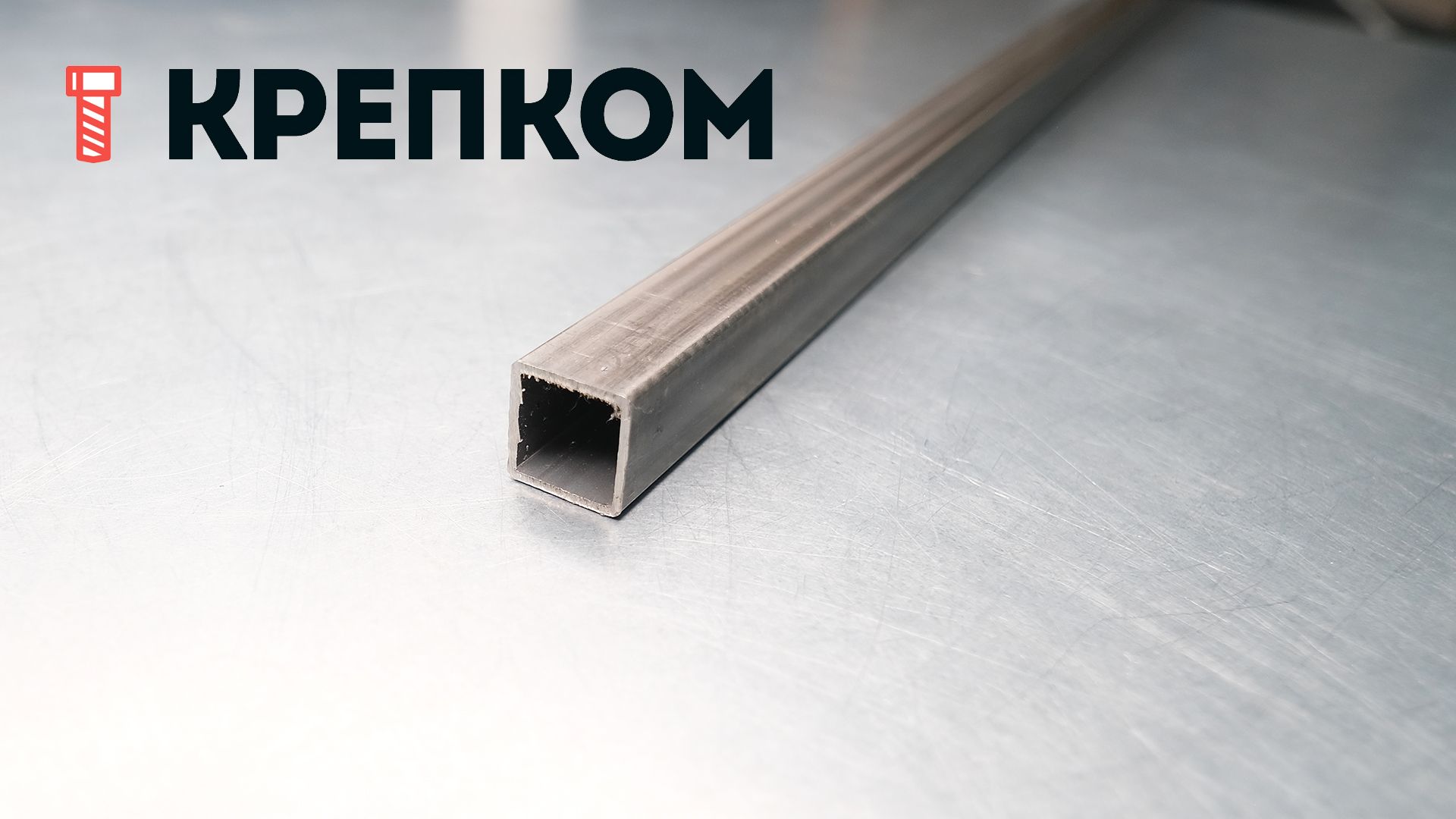 Труба квадратная электросварная матовая, нержавеющая сталь AISI 304 (08х18Н10) - фото