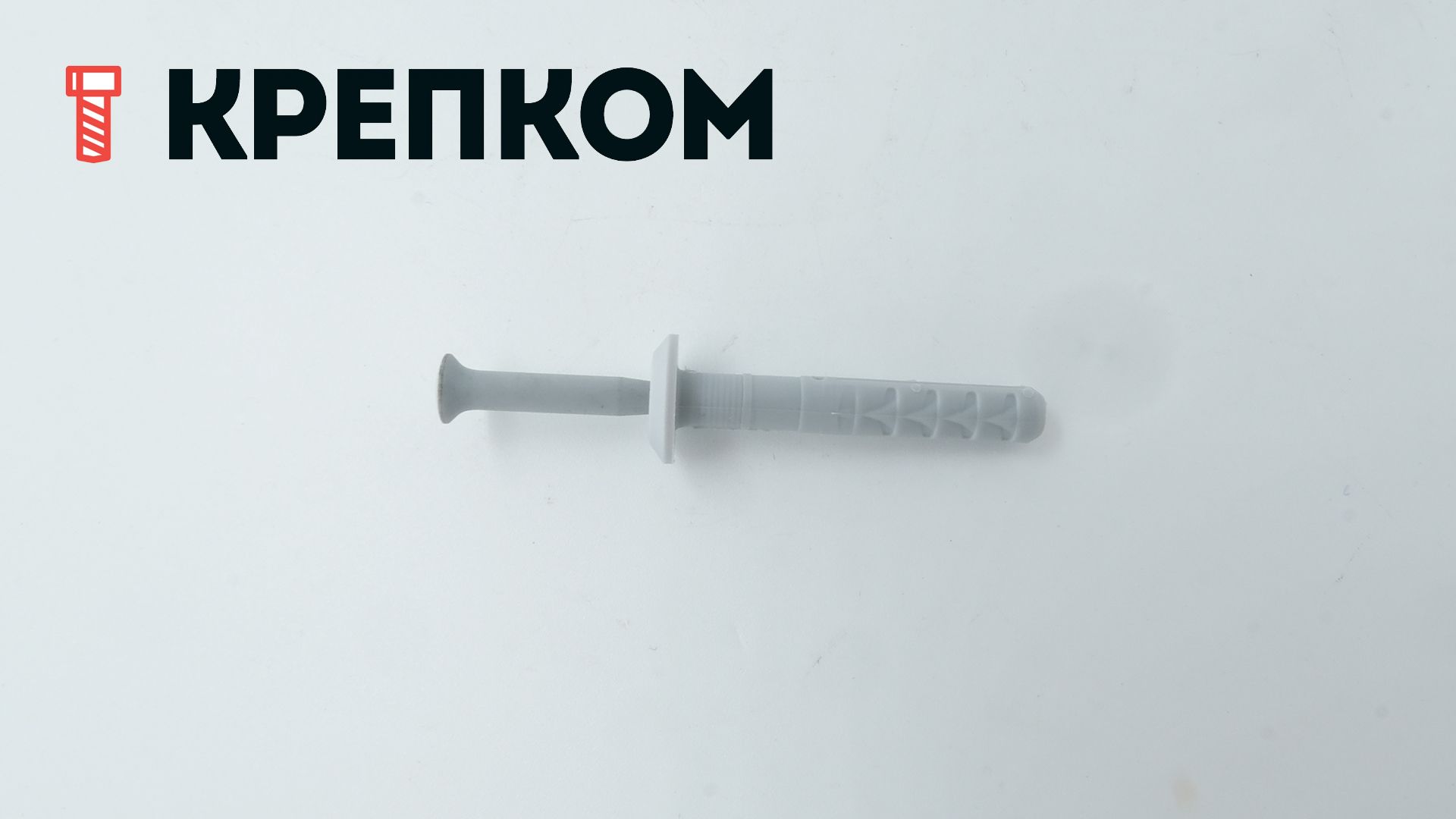 Дюбель-гвоздь 6х40 K с грибовидным бортиком и пластиковым гвоздем Fischer N-P 50342, нейлон - фото