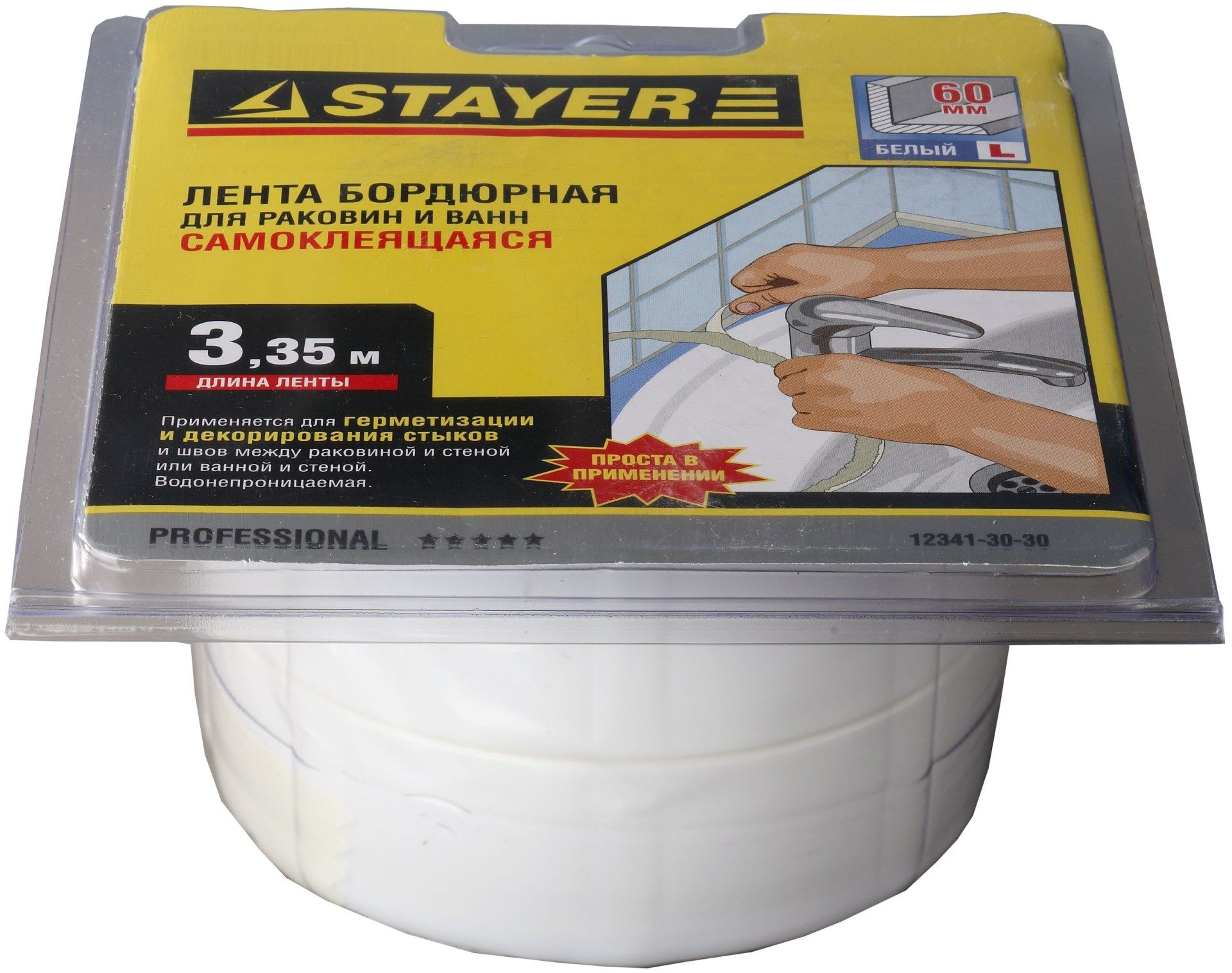 Лента бордюрная для ванн и раковин 3,35 м Professional Stayer, белая - фото