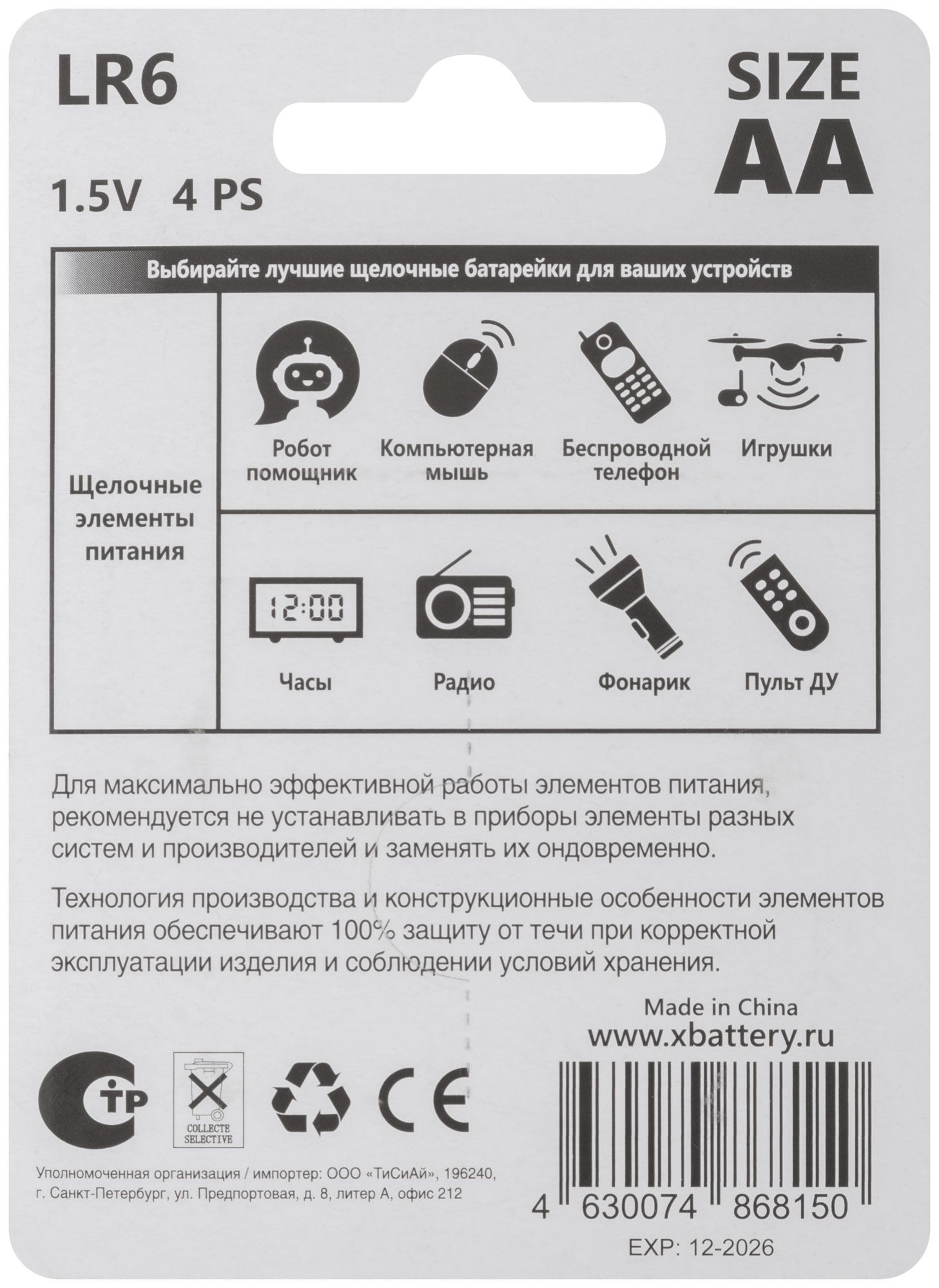 Батарейка пальчиковая щелочная тип AA 2700 мА·ч 1,5В FIT LR6, 4 шт - фото