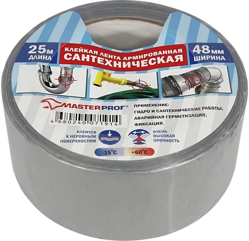 Лента клейкая армированная сантехническая 48 мм 25 м MasterProf HS.070028 - фото