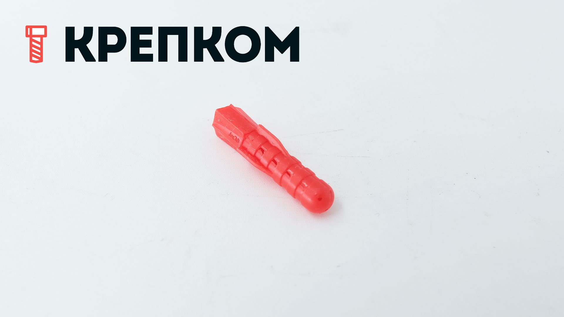 Дюбель распорный тип Т, полипропилен - фото