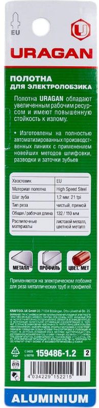 Полотна по металлу T318A для электролобзика 110 мм 21TPI, T-хвостовик, Uragan 159486-1.2_z02, сталь HSS, 2 шт - фото