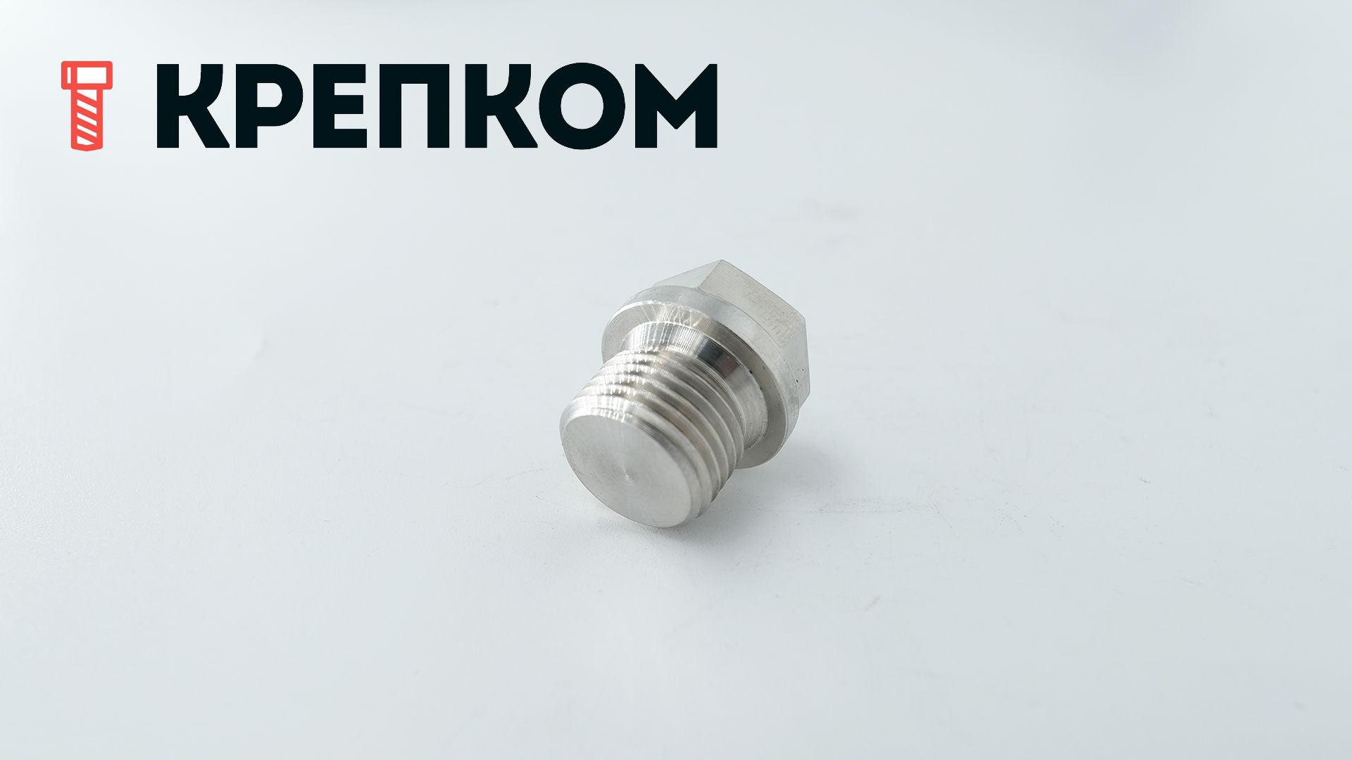 Пробка-заглушка М16х1,5 с шестигранной головкой и фланцем DIN 910, нержавеющая сталь А2 - фото