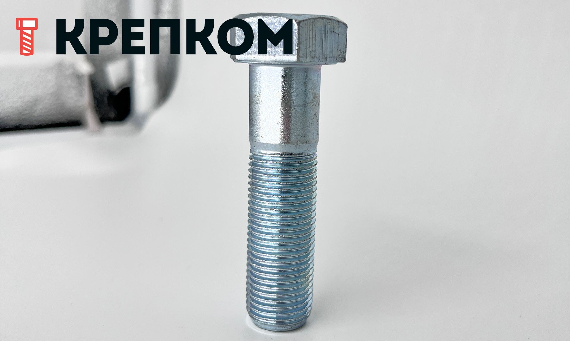 Шестигранный болт с неполной мелкой резьбой DIN 960 (ISO 8765) класс прочности 8.8, оцинкованная сталь - фото