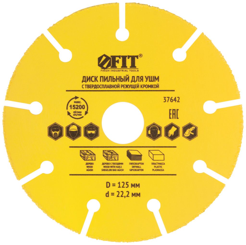 Диск пильный по дереву с карбидной кромкой посадка 22,2 мм FIT - фото