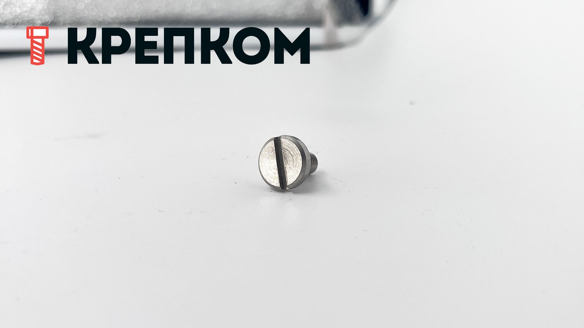 Винт ступенчатый с плоской головкой и прямым шлицем DIN 923, нержавеющая сталь А1 - фото