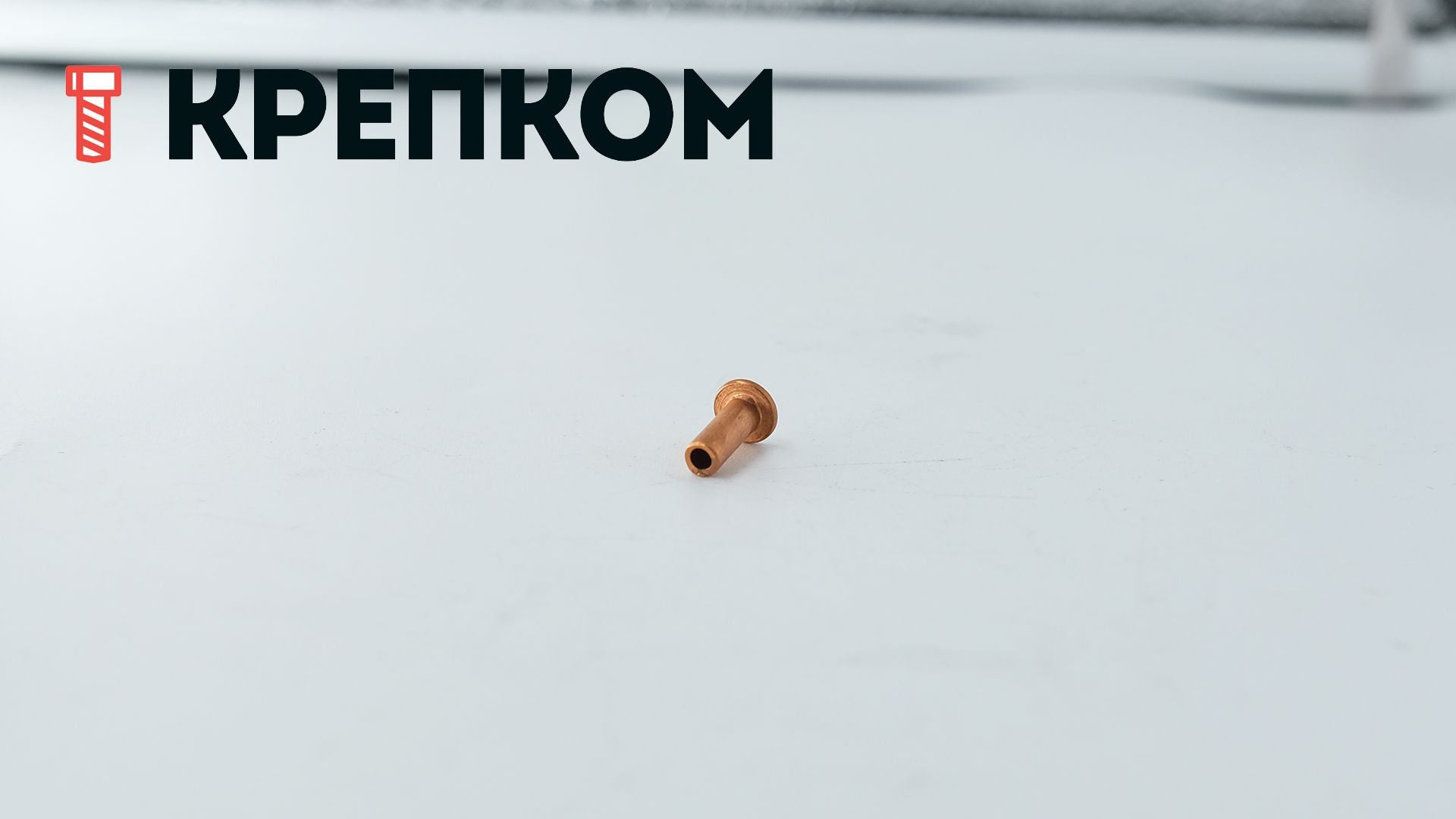 Заклепка под молоток полупустотелая DIN 7338 form B, медь - фото