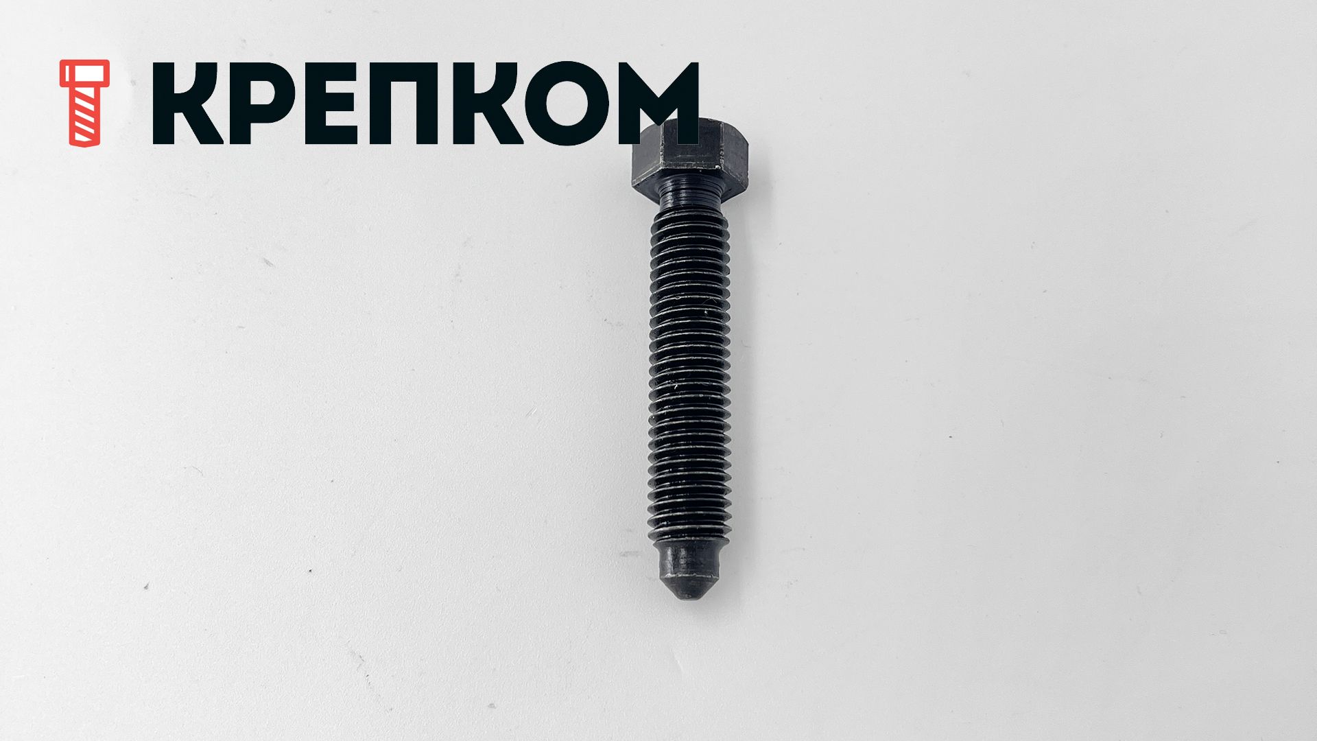 Болт установочный М10х50 DIN 564 форма A, класс прочности 8.8, без покрытия - фото