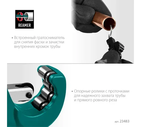 Труборез для меди и алюминия 3-35 мм Universal-35 Kraftool 23483 - фото