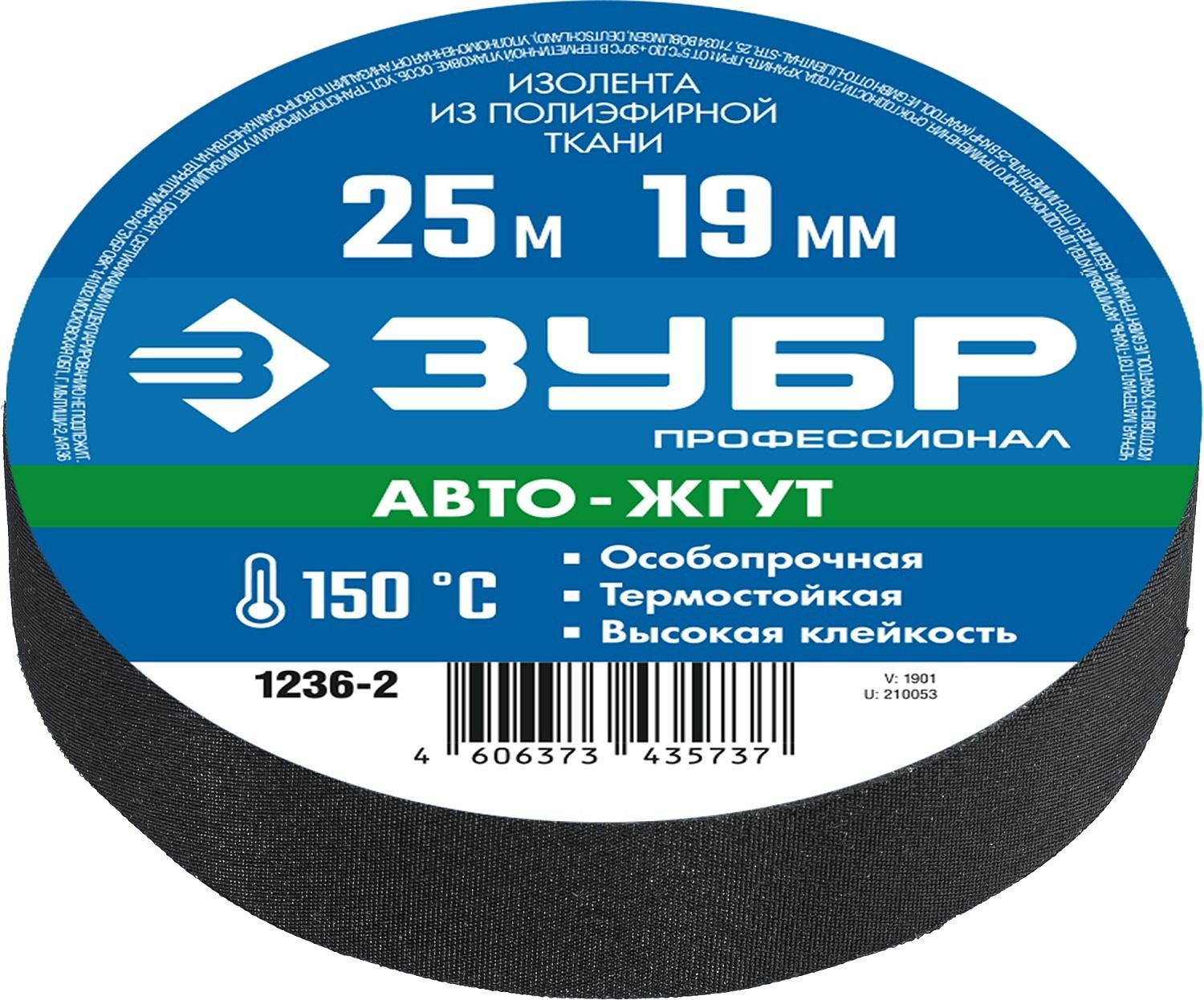 Изолента текстильная термостойкая 19 мм х 25 м АВТО-ЖГУТ ЗУБР PROF 1236-2, черная - фото