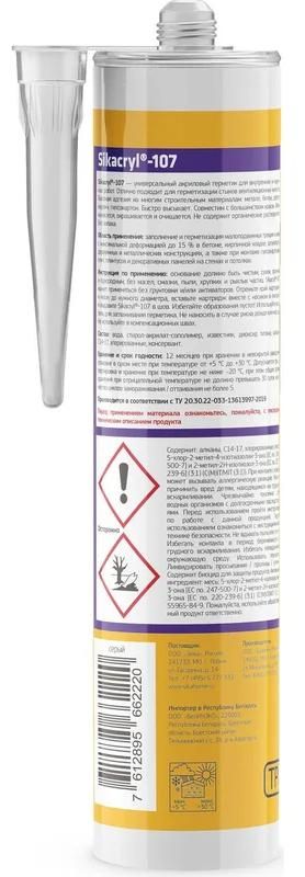 Герметик акриловый для вентиляционных каналов 300 мл Sikacryl-107 Sika 653521, серый RAL7040  - фото