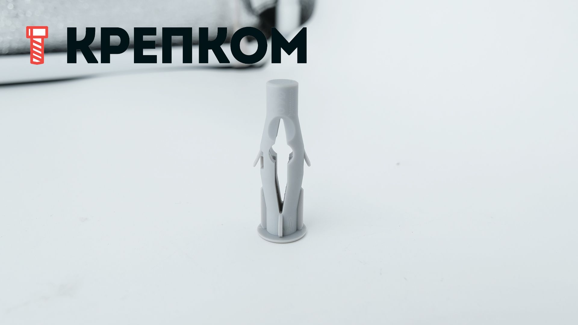 Дюбель Fischer FU универсальный, нейлон - фото