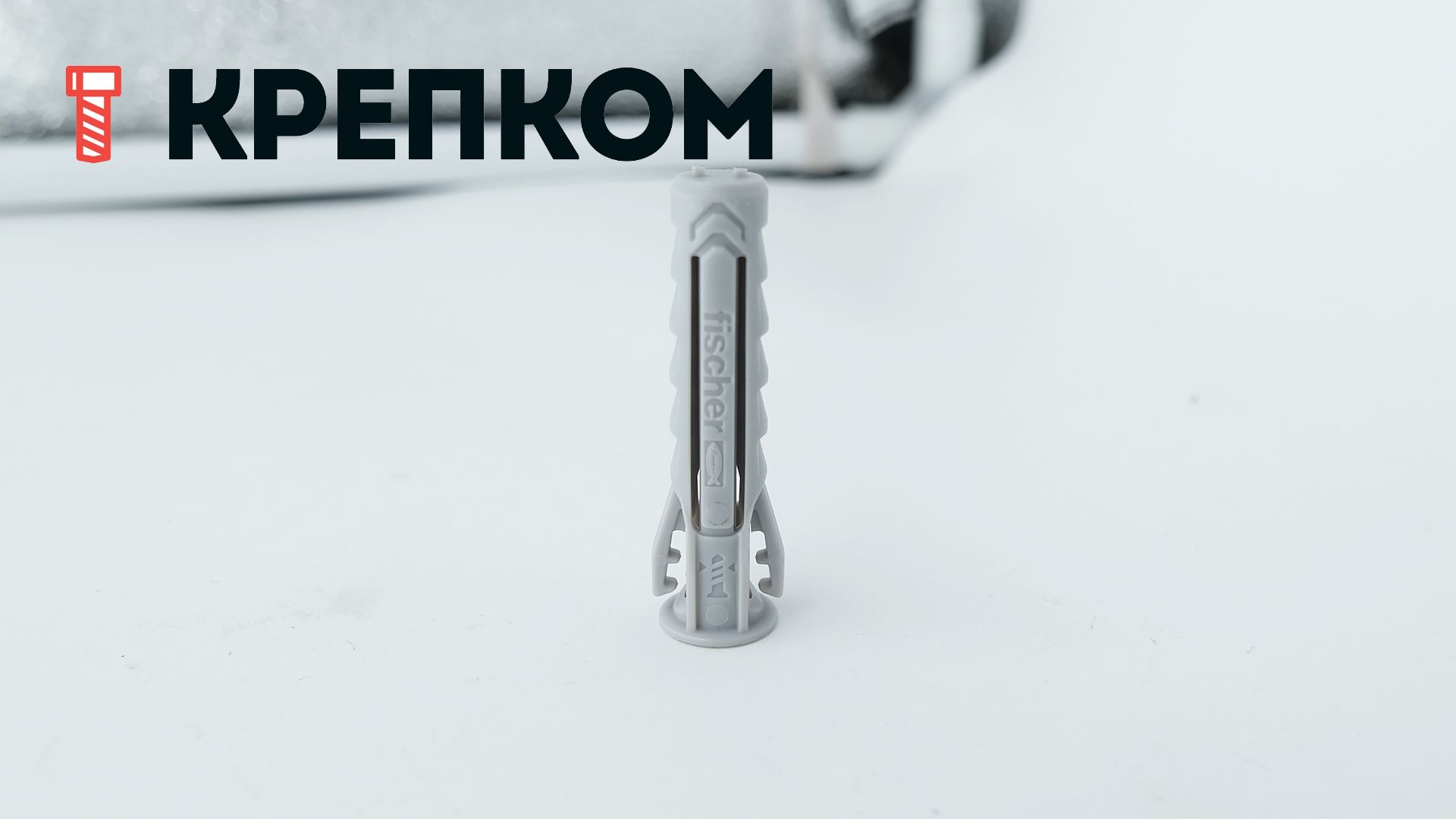 Дюбель Fischer SX Plus, нейлон - фото