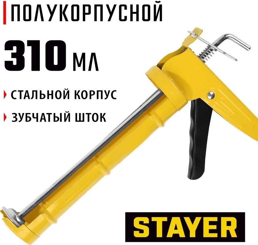 Пистолет полукорпусной для герметика 310 мл зубчатый шток Stayer 0661, сталь - фото