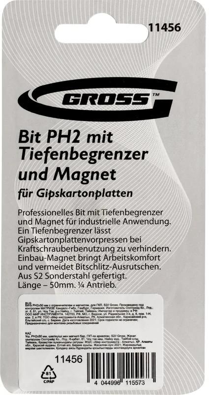 Бита с ограничителем и магнитом PH2x50 мм Gross 11456, сталь S2 - фото