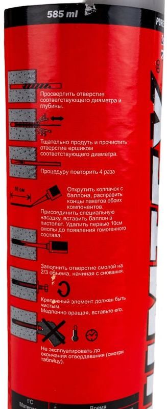Химический анкер 585 мл Himtex Pure Epoxy PE-500 138455, эпоксидная смола - фото