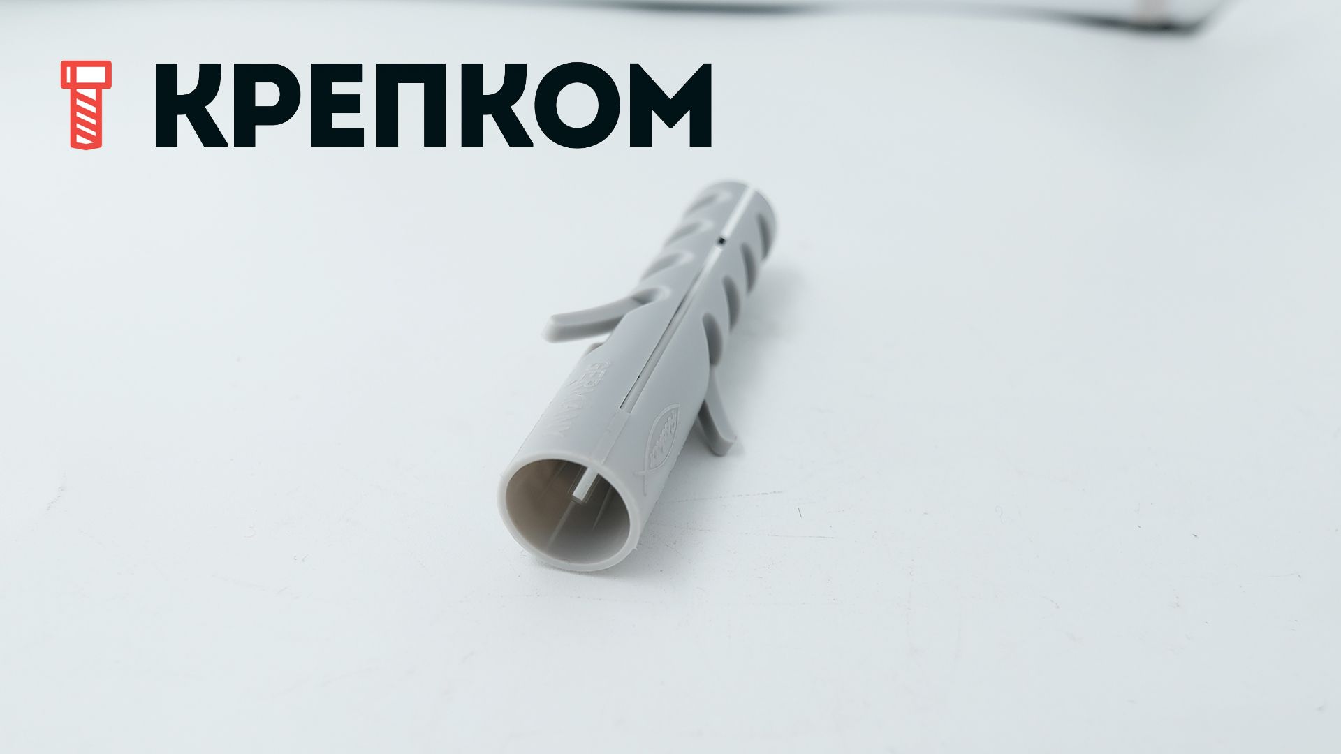 Дюбель с 2-х сторонним распором Fischer S, нейлон - фото