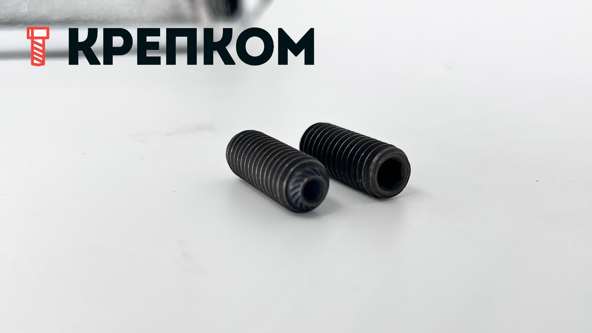 Винт дюймовый установочный HEX с засверленным концом с насечками DIN 916 UNC, сталь 45H - фото