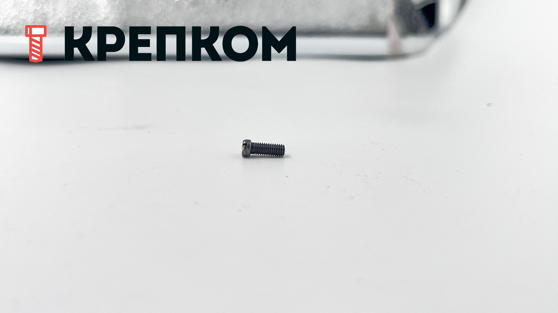 Винт с уменьшенной головкой и прямым шлицем DIN 920, сталь без покрытия - фото