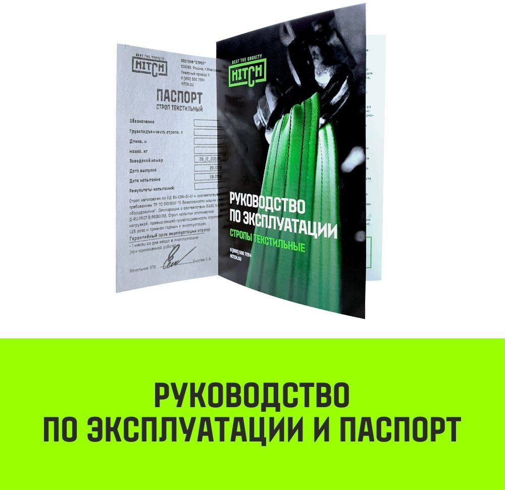 Строп текстильный петлевой СТП HITCH Regular wide SF5 - фото