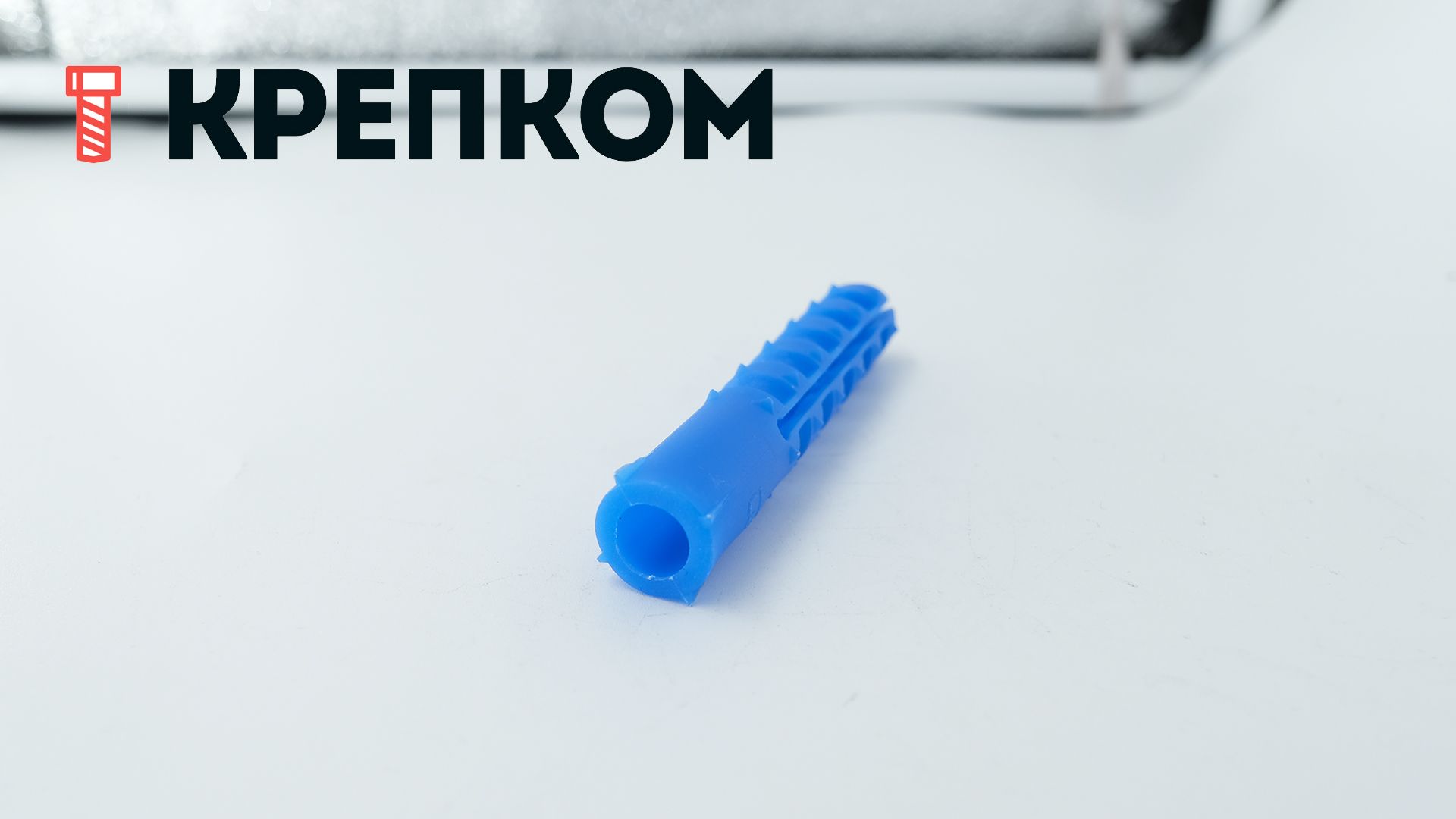 Дюбель усиленный распорный тип K, полипропилен - фото