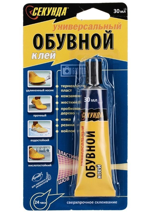 Клей обувной водостойкий 30 мл Секунда - фото