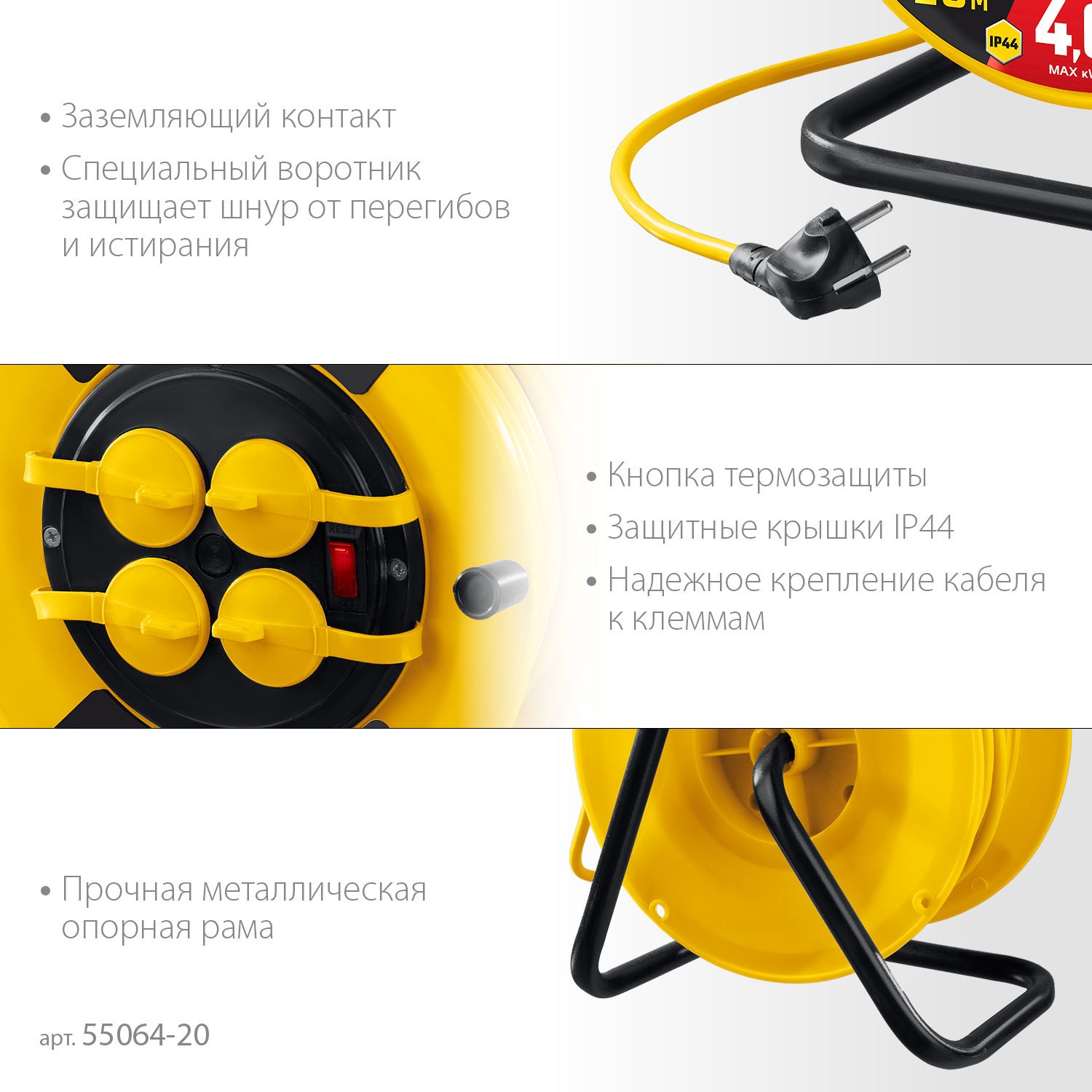 Удлинитель силовой на пластиковой катушке 4 розетки М-325 Stayer  - фото