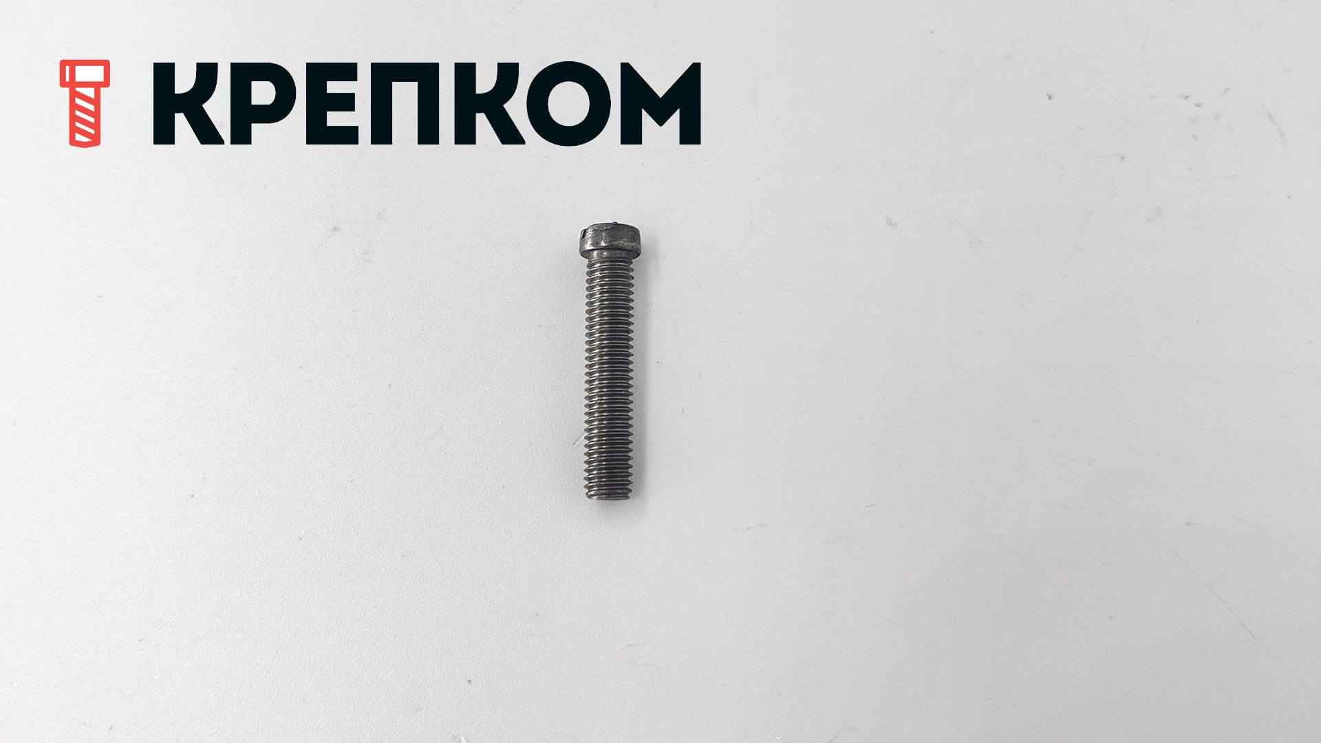 Винт с уменьшенной головкой и прямым шлицем DIN 920, сталь без покрытия - фото