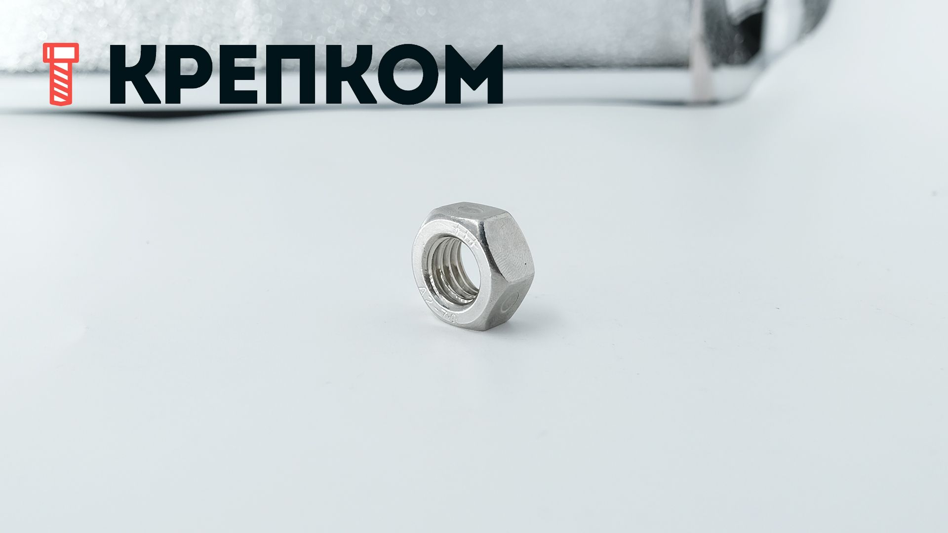 Гайка самоконтрящаяся DIN 980 (Form V), нержавеющая сталь А2 - фото