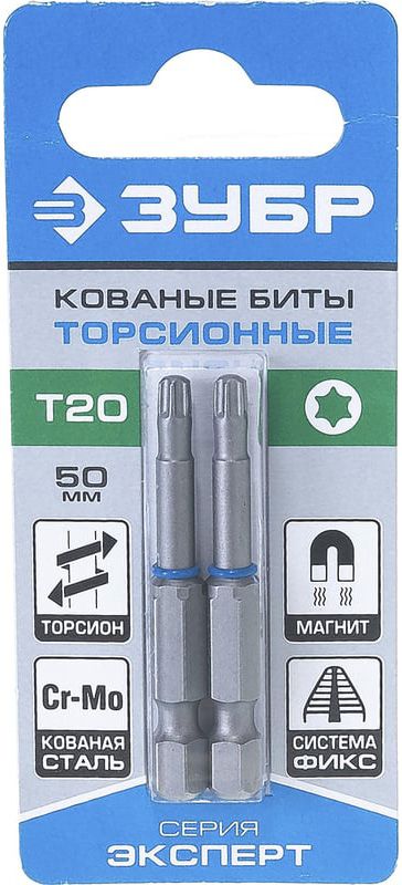 Биты торсионные TX длиной 50 мм Эксперт ЗУБР - фото