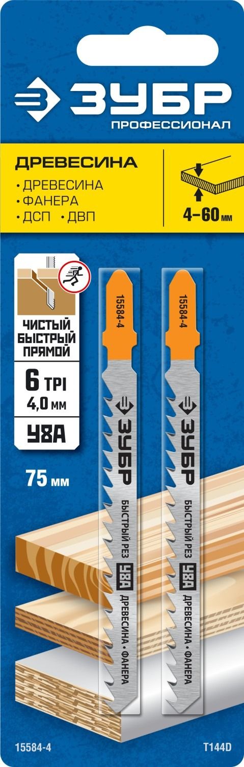 Полотна по дереву T144D для электролобзика, T-хвостовик 75 мм / 4 мм (6TPI), ЗУБР 15584-4_z02, У8А сталь, 2 шт - фото