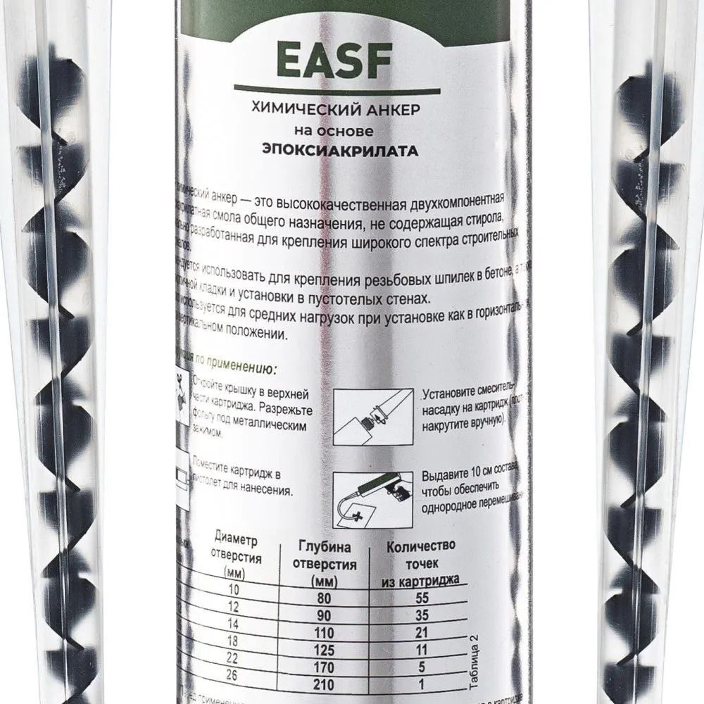 Химический анкер на основе эпокси-акрилата Tech-KREP EASF EPOXY, 410 мл - фото