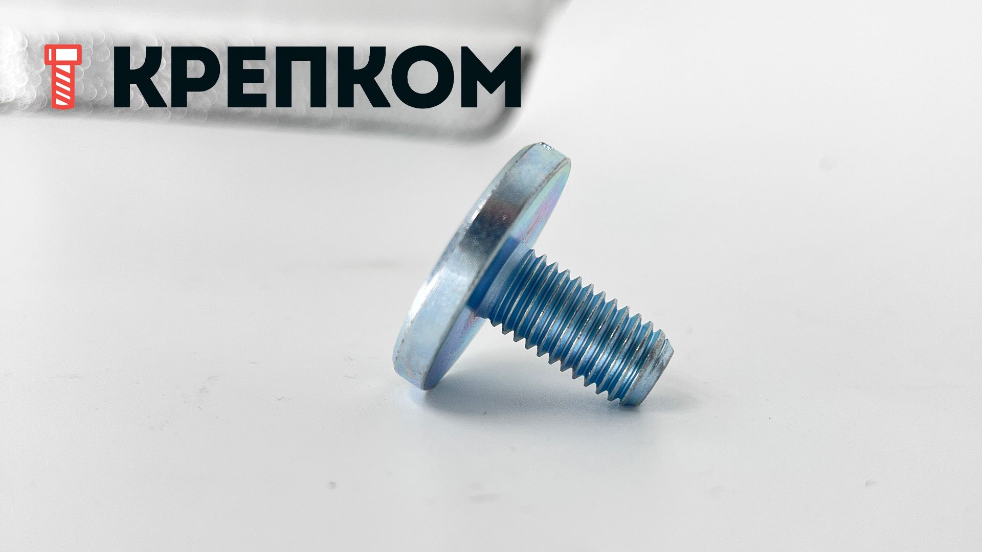 Винт с увеличенной плоской головкой М8х10 DIN 921, оцинкованная сталь - фото