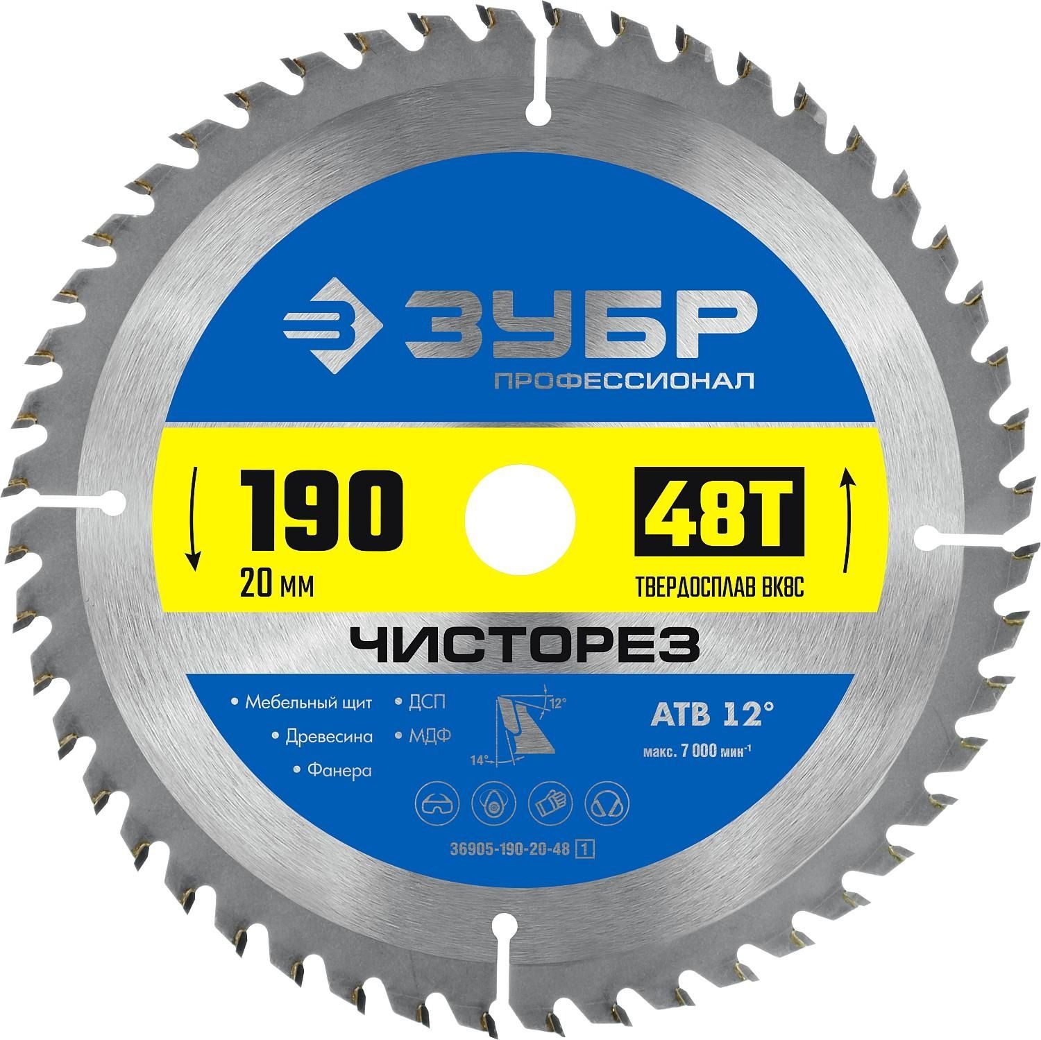 Диск пильный по дереву Чисторез, ЗУБР PROF - фото